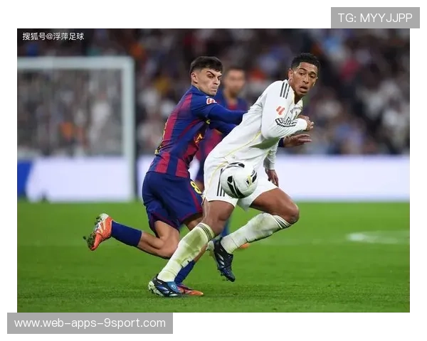 贝林厄姆关键一脚，救回一分也救不了结构问题