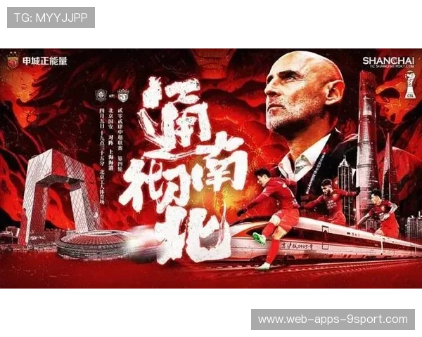 上海海港能否中超三连冠？北京国安变成保级裁决官，上海海港vs国安